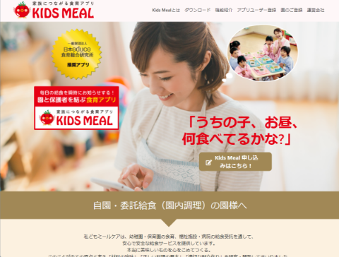 日本educe食育総合研究所